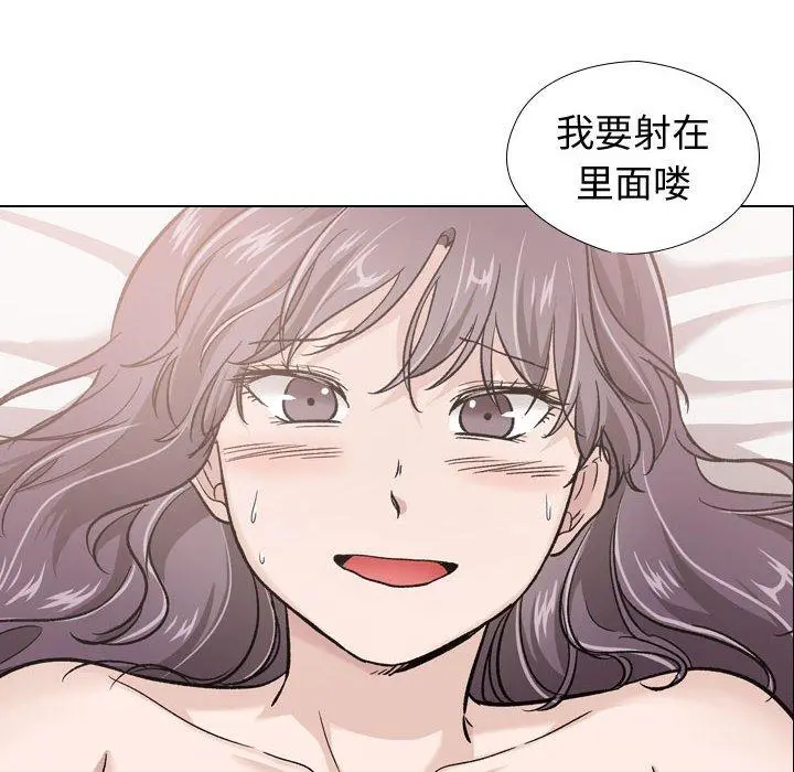 挚友 - 第20话 - page 10