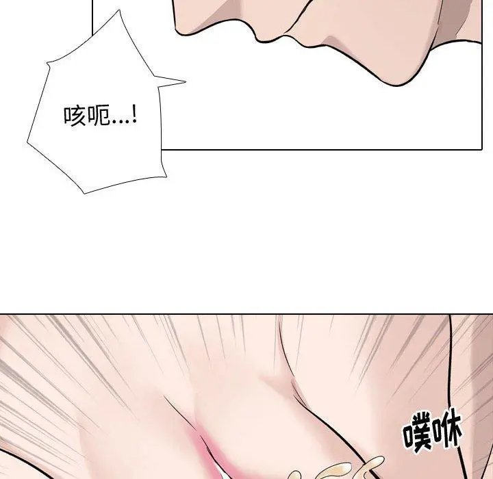 挚友 - 第20话 - page 14
