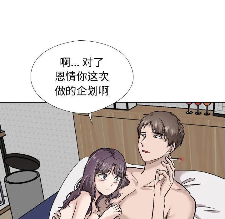 挚友 - 第20话 - page 17
