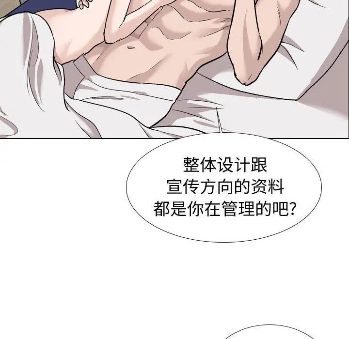 挚友 - 第20话 - page 18
