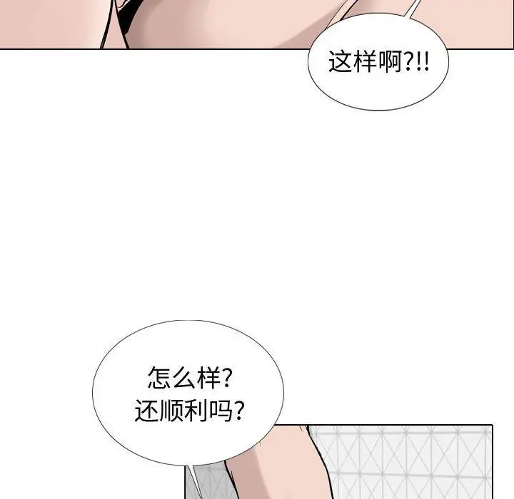 挚友 - 第20话 - page 20
