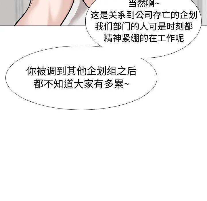 挚友 - 第20话 - page 23