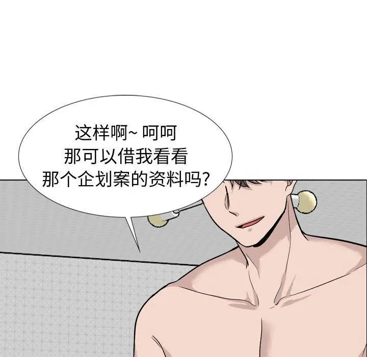 挚友 - 第20话 - page 24