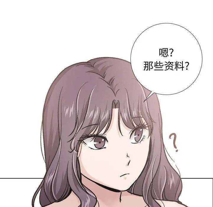 挚友 - 第20话 - page 26