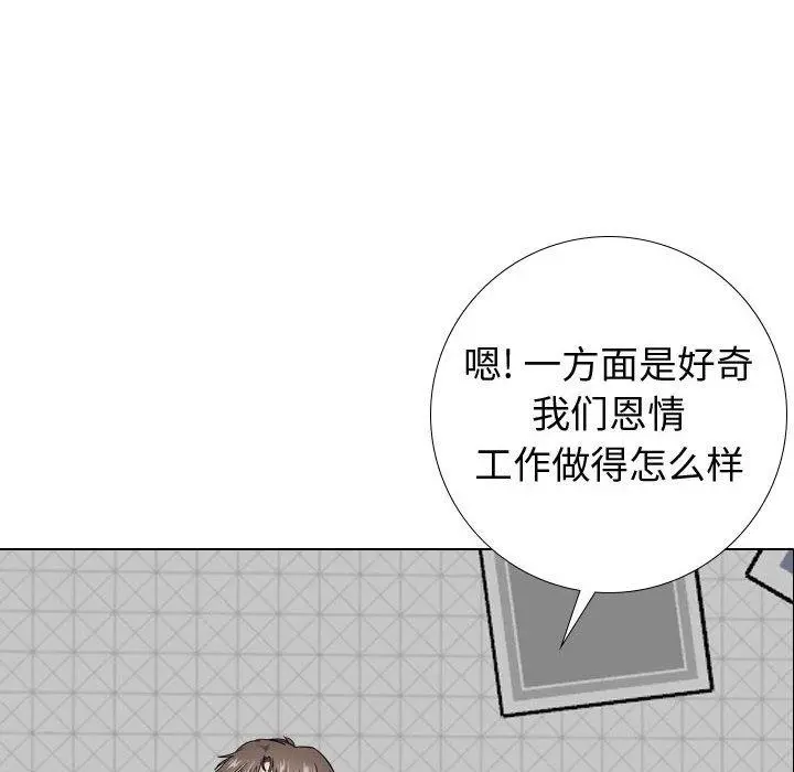 挚友 - 第20话 - page 28