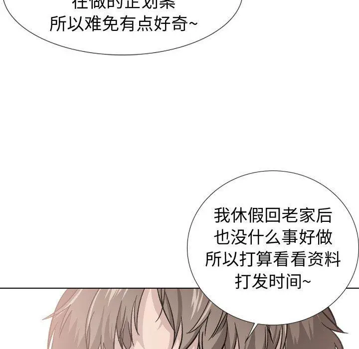 挚友 - 第20话 - page 30