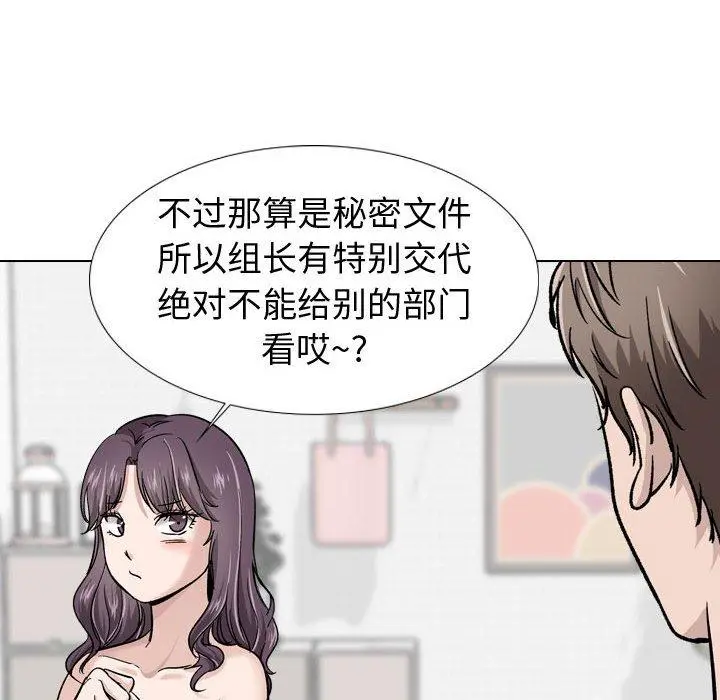 挚友 - 第20话 - page 33