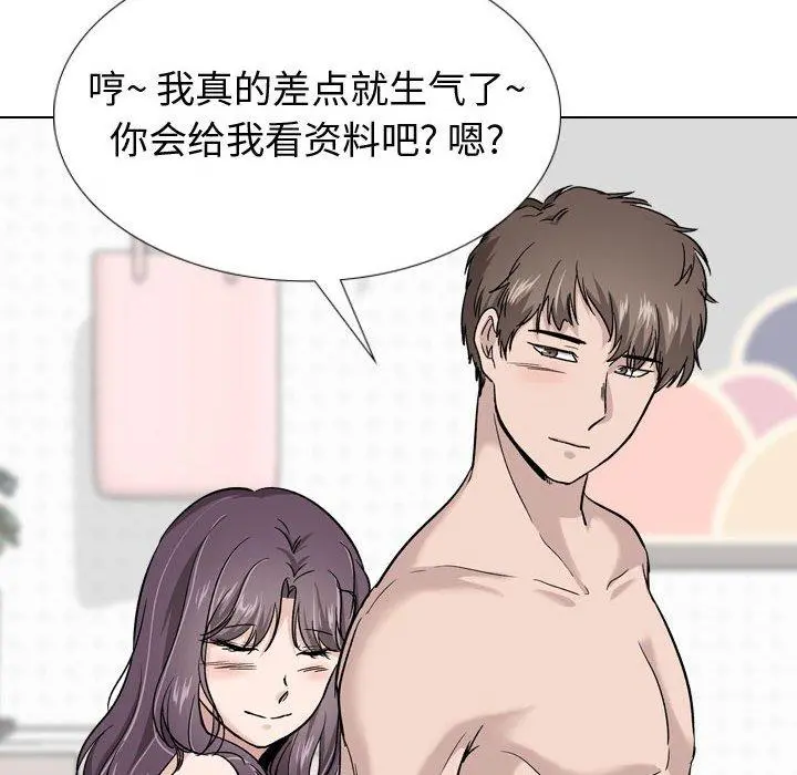挚友 - 第20话 - page 39