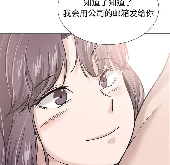 挚友 - 第20话 - page 41