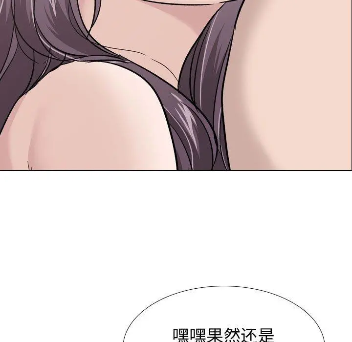 挚友 - 第20话 - page 42