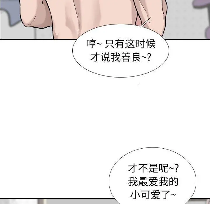 挚友 - 第20话 - page 44