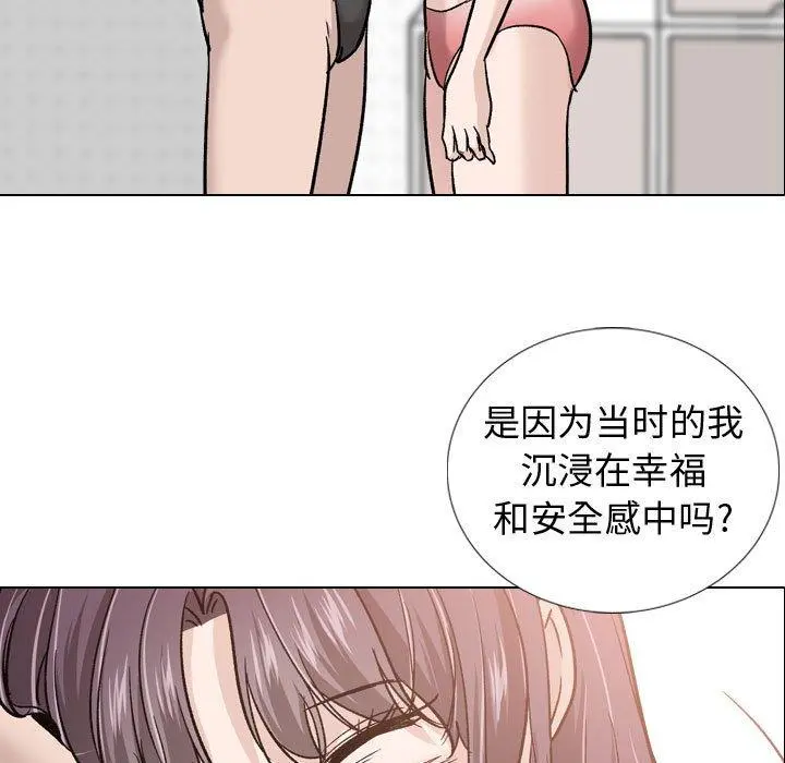 挚友 - 第20话 - page 46
