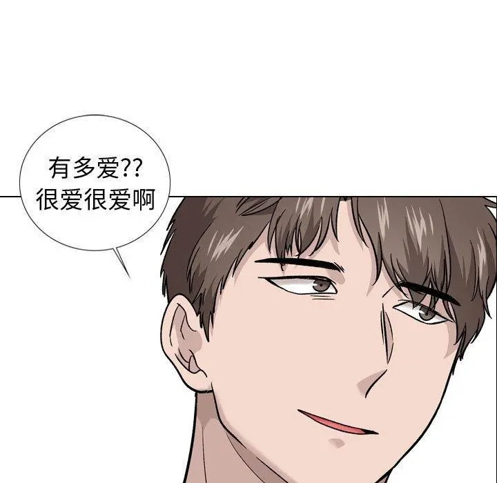 挚友 - 第20话 - page 48