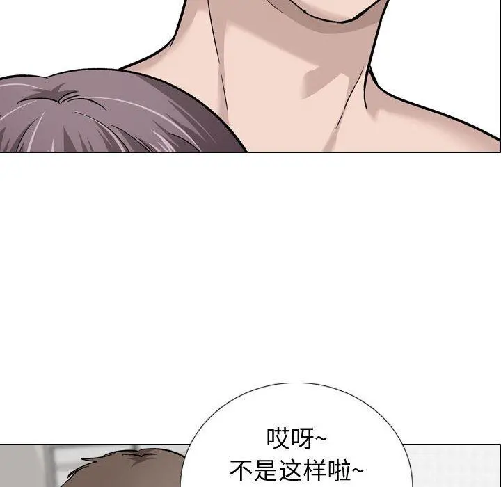 挚友 - 第20话 - page 49