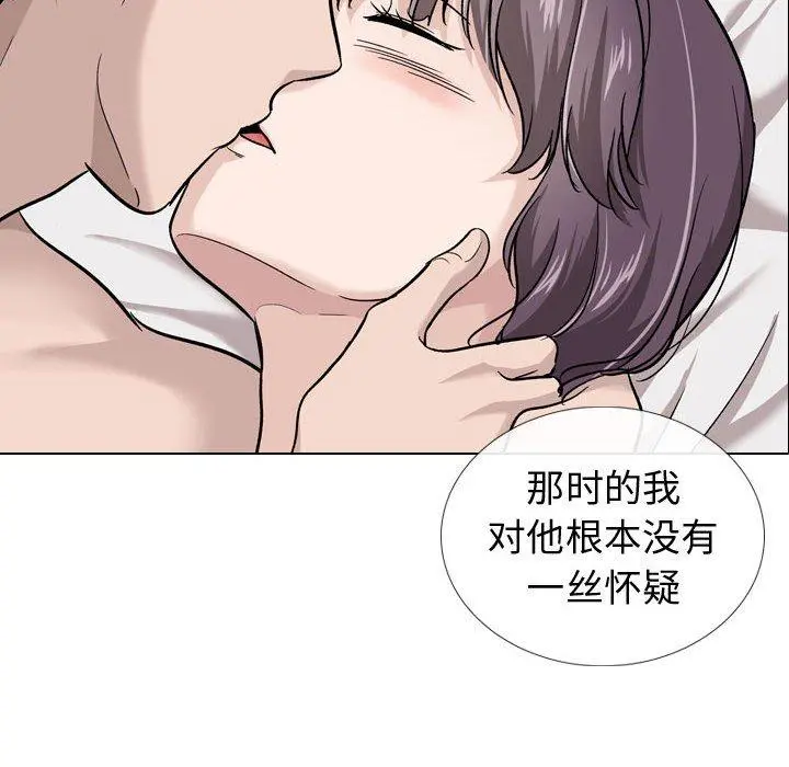 挚友 - 第20话 - page 55
