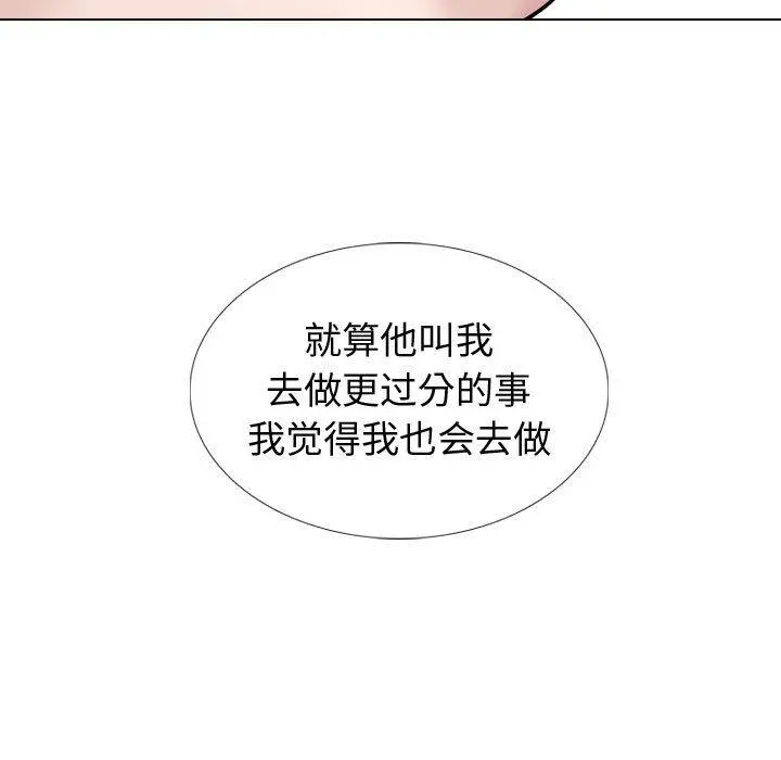 挚友 - 第20话 - page 58