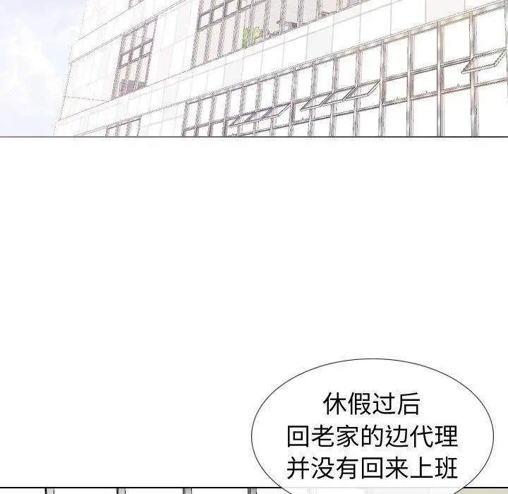 挚友 - 第20话 - page 60