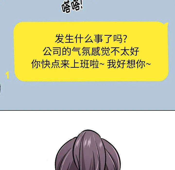 挚友 - 第20话 - page 64