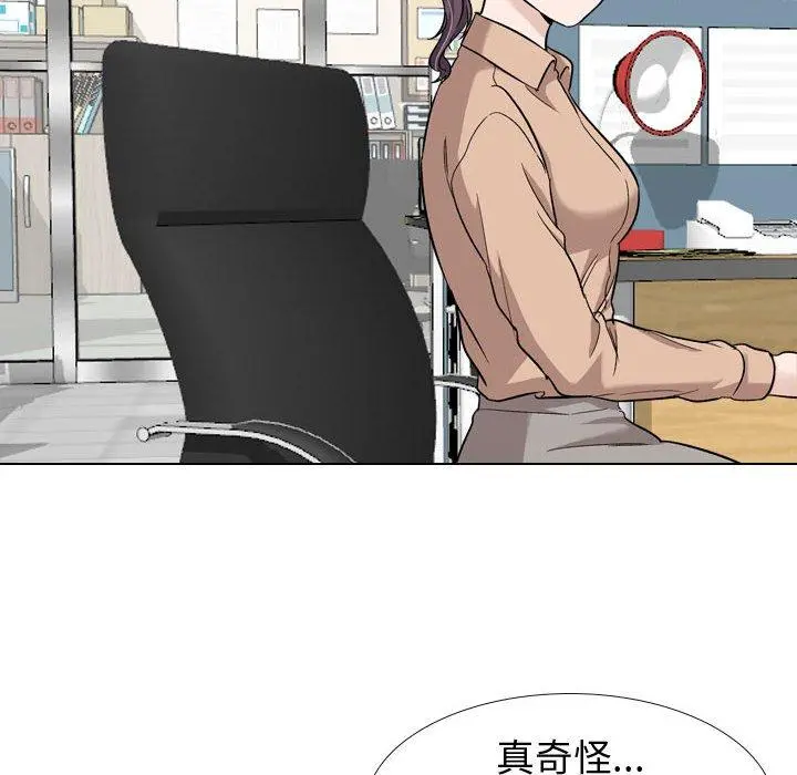 挚友 - 第20话 - page 67
