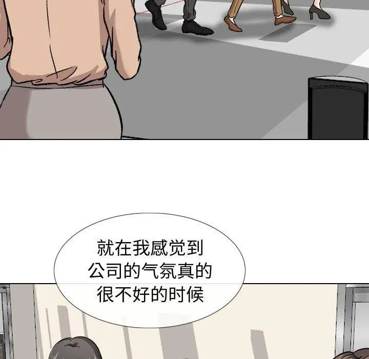 挚友 - 第20话 - page 70