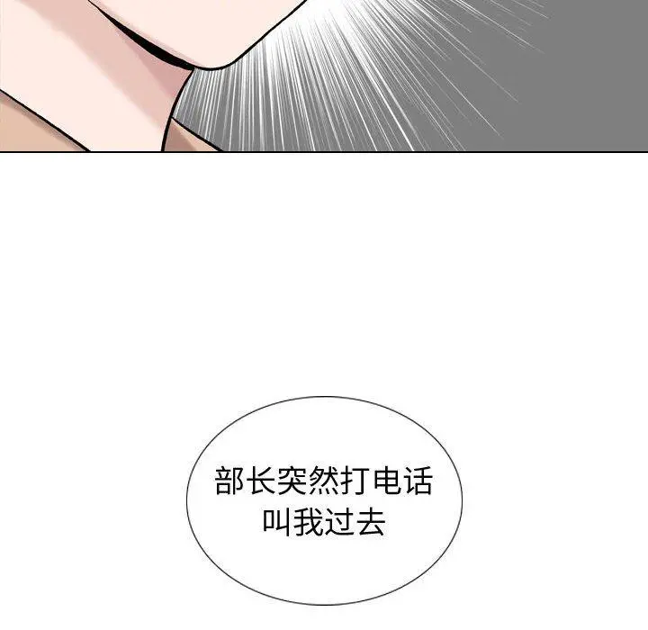 挚友 - 第20话 - page 73
