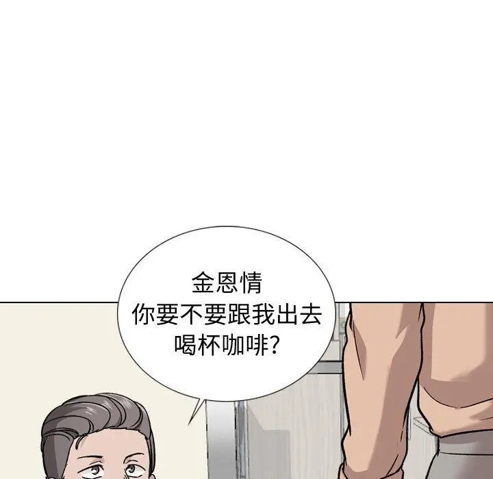 挚友 - 第20话 - page 74