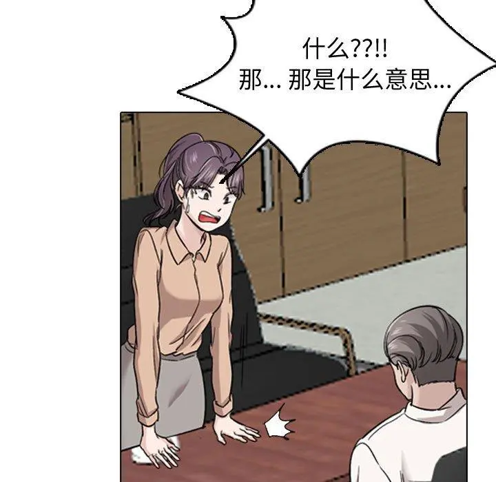 挚友 - 第20话 - page 78