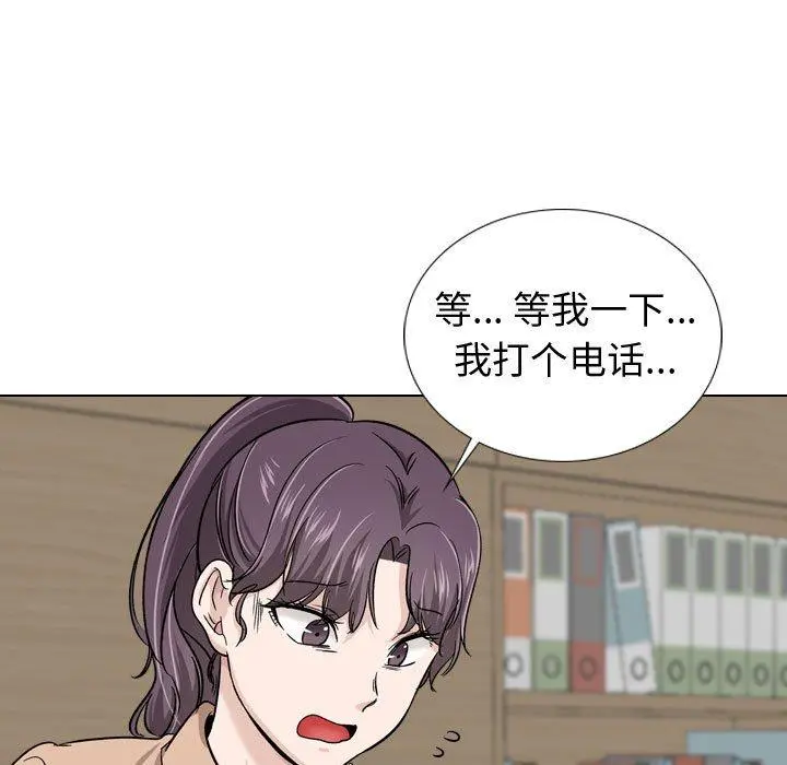 挚友 - 第20话 - page 82