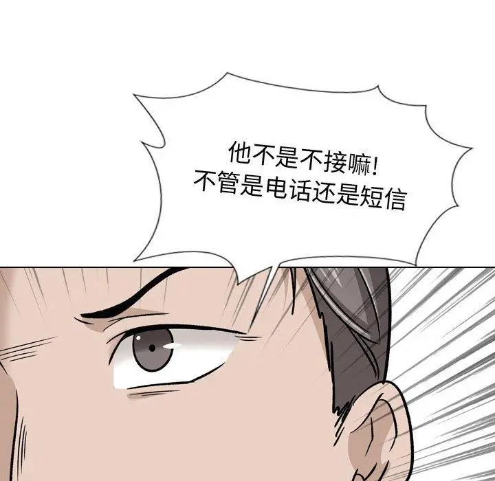挚友 - 第20话 - page 85
