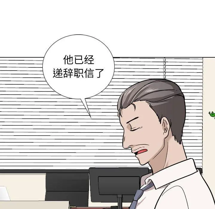 挚友 - 第20话 - page 88