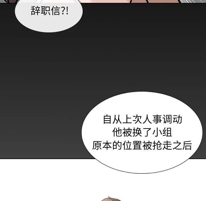 挚友 - 第20话 - page 92