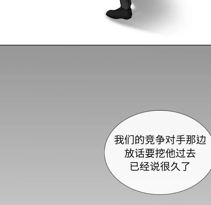 挚友 - 第20话 - page 94