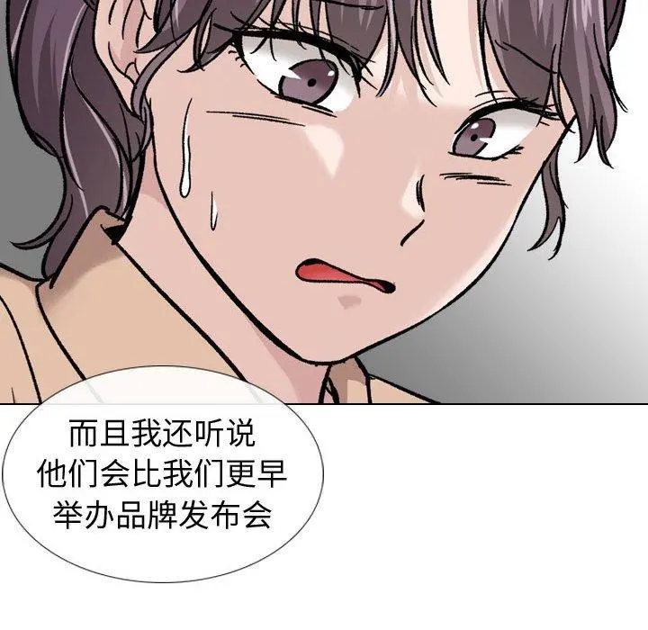 挚友 - 第20话 - page 97