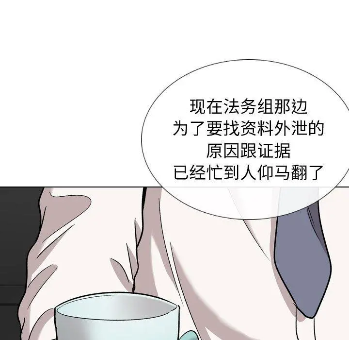挚友 - 第20话 - page 98