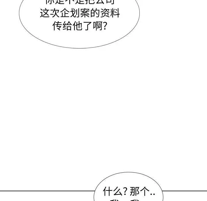 挚友 - 第20话 - page 102