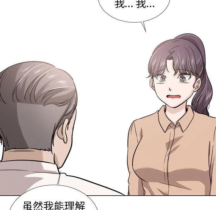 挚友 - 第20话 - page 103
