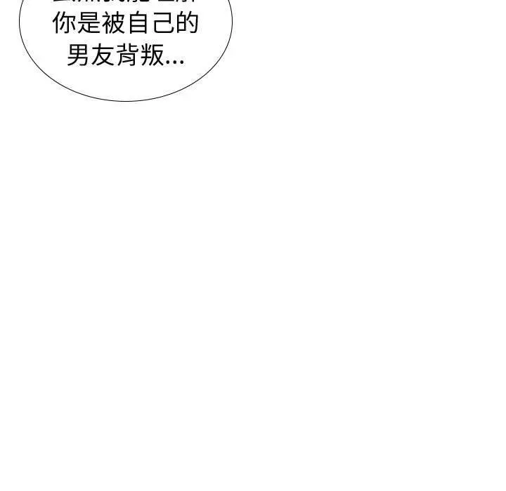 挚友 - 第20话 - page 104