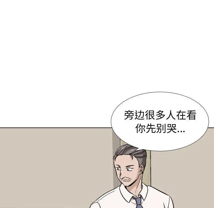 挚友 - 第20话 - page 105