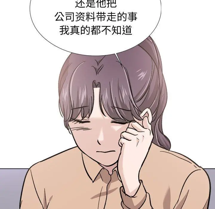 挚友 - 第20话 - page 110