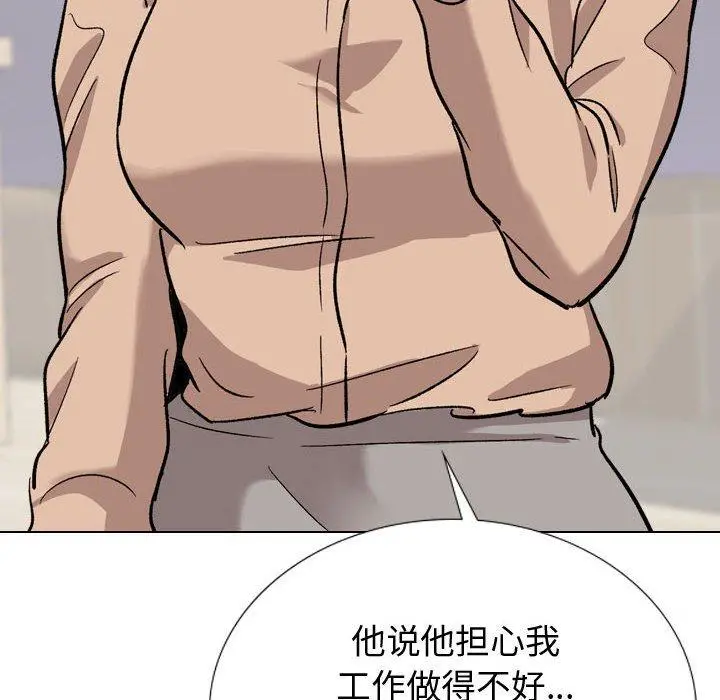 挚友 - 第20话 - page 111