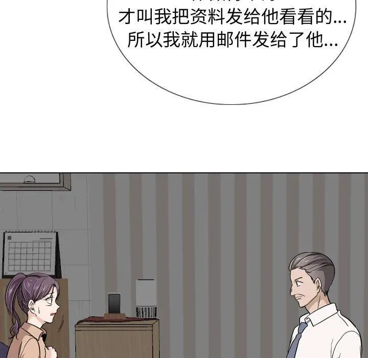 挚友 - 第20话 - page 112