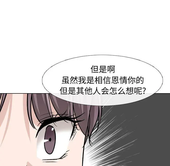 挚友 - 第20话 - page 120