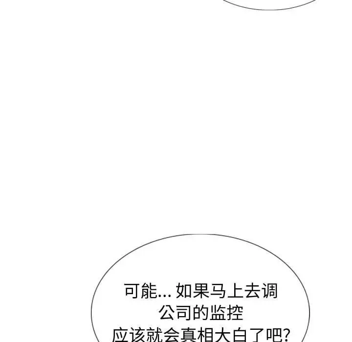挚友 - 第20话 - page 122
