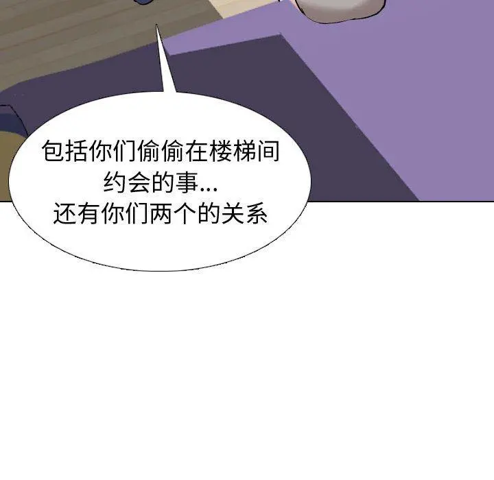 挚友 - 第20话 - page 124