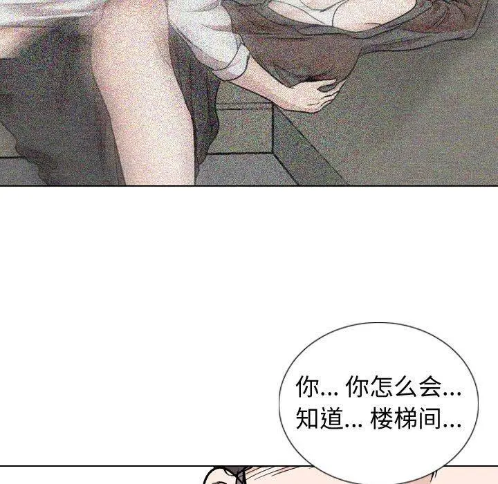 挚友 - 第20话 - page 126
