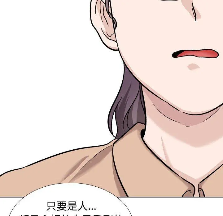 挚友 - 第20话 - page 127