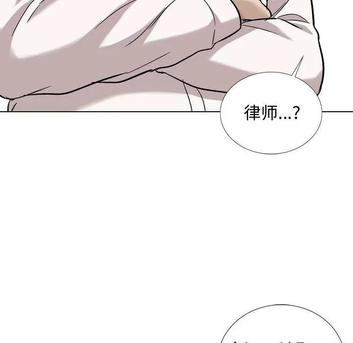 挚友 - 第20话 - page 130