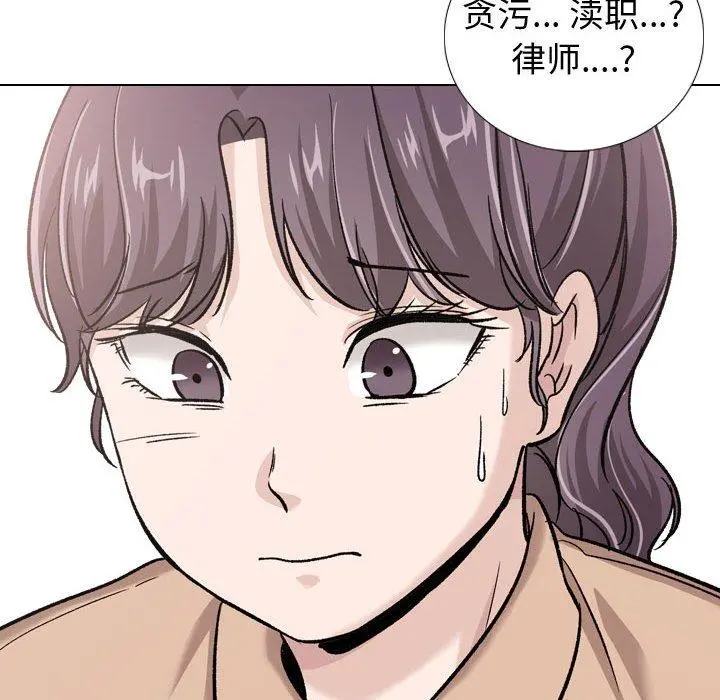 挚友 - 第20话 - page 131