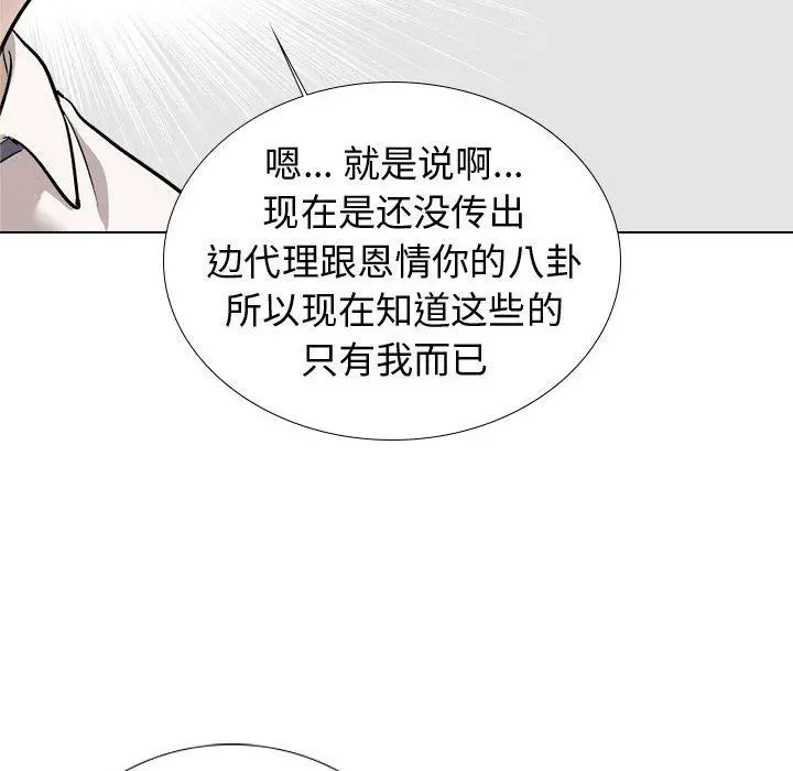 挚友 - 第20话 - page 135