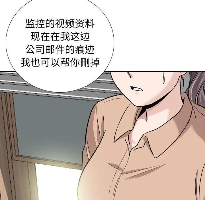 挚友 - 第20话 - page 136